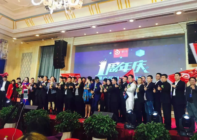 攜手共進(jìn)，智創(chuàng)未來(lái) “興手付”一周年慶典暨產(chǎn)品升級(jí)發(fā)布會(huì)圓滿落幕